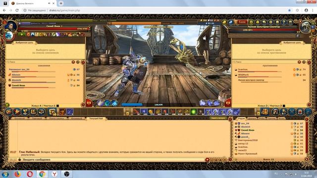 Паладин(Море). смотреть онлайн