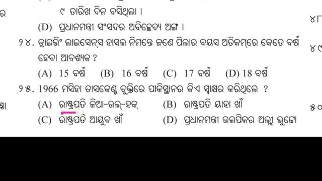 BOARD EXAM  PREPARATION 🔥 SSC QUESTION ⚛️ (SAMAJ ) Q&A #boardexam #samaj