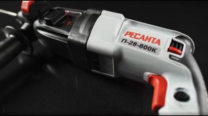 Перфоратор РЕСАНТА П-28-800К 75/3/1