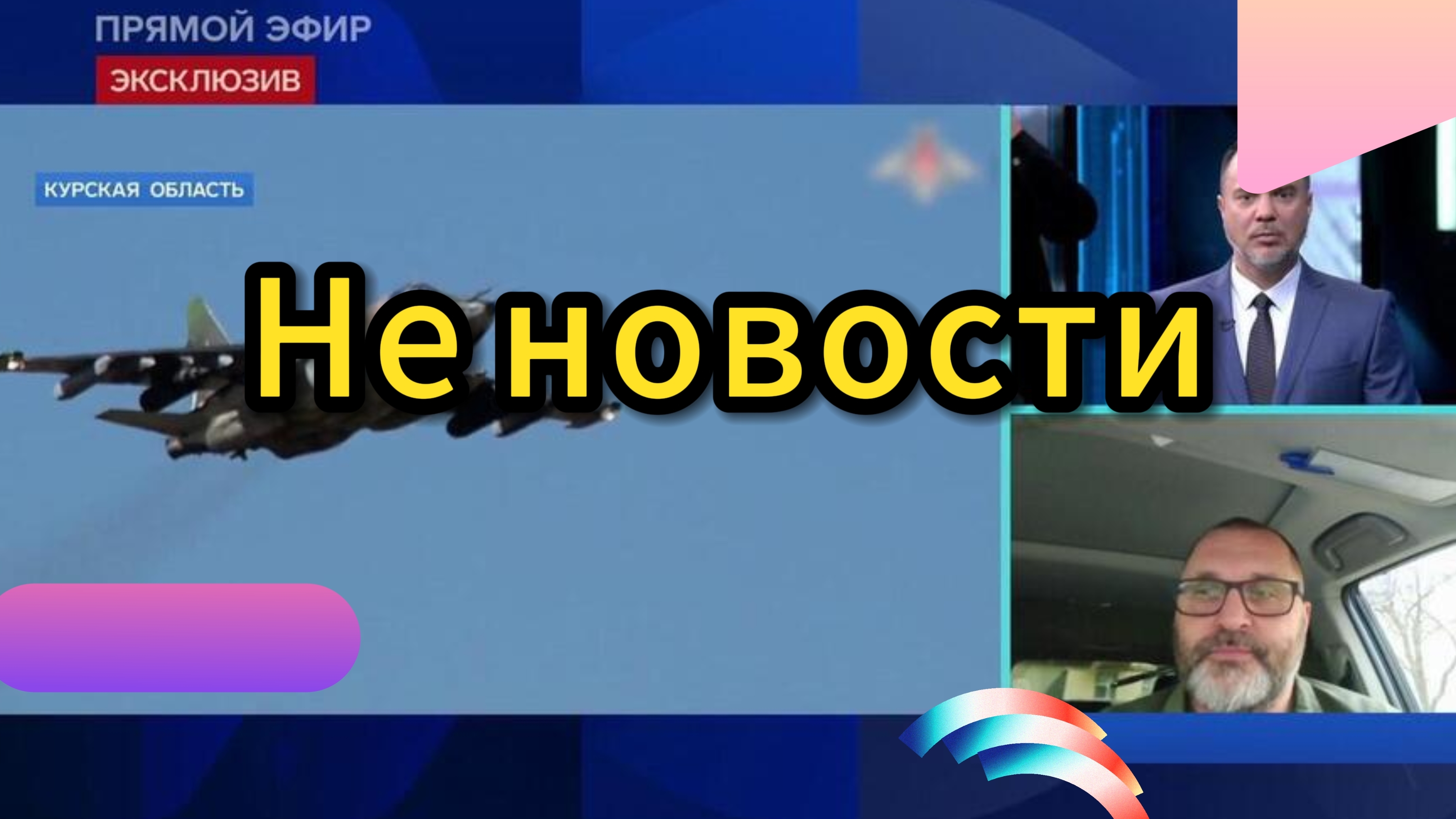 Почему нет интересных новостей? смотреть онлайн