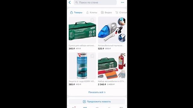 Представляем Вашему вниманию интернет- магазин Gagatun!💥#купить #хочу #товары #gagatun #гагатун смотреть онлайн