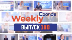 РОК 2024, конвертируемые бонды и серебряные облигации | Cbonds