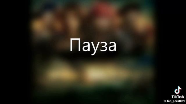 пираты