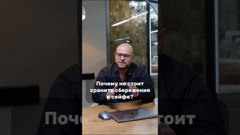 НИКОГДА ТАК НЕ ДЕЛАЕТЕ СО СБЕРЕЖЕНИЯМИ #доход #деньги #инвестиции #накопления #shorts