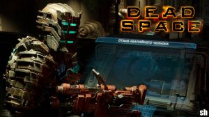 Dead space Remake►Прохождение без комментариев.#18