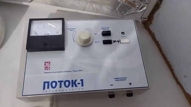 аппарат для электрофореза 