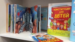 Книжно-иллюстративная выставка ко Дню Конституции РФ