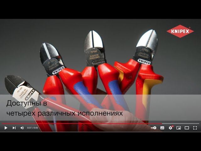 Усовершенствованные бокорезы 70-140 мм смотреть онлайн