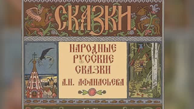 Баба Яга. Кто же такая эта Баба Яга? Мифический образ. Сказка для детей и взрослых.