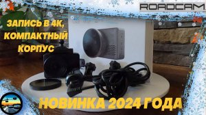 Новый ЛИДЕР в сегменте видеорегистраторов: iBOX RoadScan PRO 4K