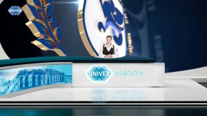 #UNIVERНОВОСТИ от 12.12.2024