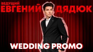 Евгений Дядюк - Шоурил 2024