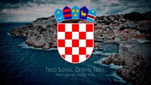 Гимн Хорватии