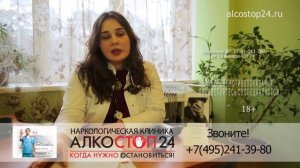 Капельница от похмелья