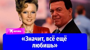 Короткий брак Кобзона и Гурченко: почему две легенды так и не простили друг друга