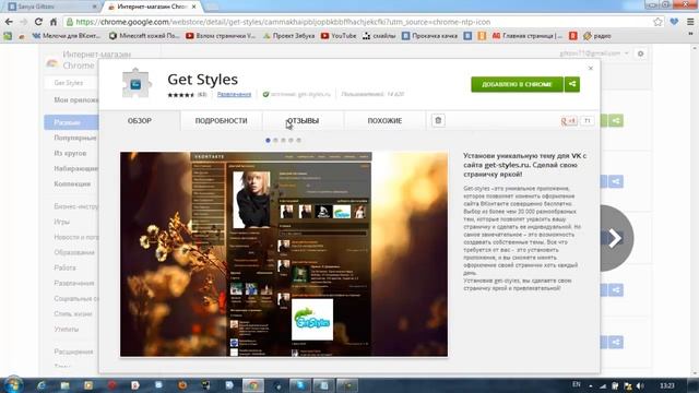 Дополнения ВКонтакте! смотреть онлайн