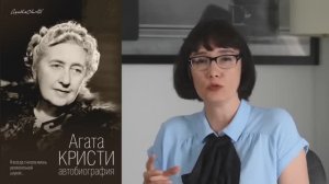История бескультурья. Исчезновение Агаты Кристи