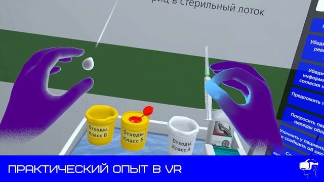 Общемедицинские манипуляции в виртуальной среде