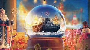 Открываем снежные шары WOT Blitz