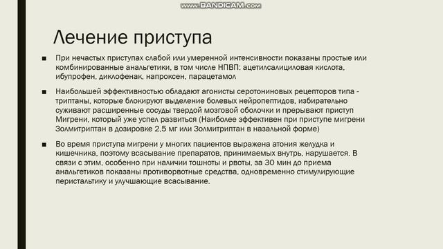 Показания и методы профилактического лечения мигрени