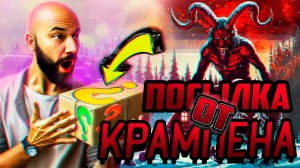 ПОСЫЛКА ИЗ ДАРКНЕТА! KRAMPEN ВСЕ КОНЦОВКИ СЕКРЕТЫ СЕКРЕТНЫЙ ДИСК! ПОЛНОЕ ПРОХОЖДЕНИЕ игры от @GMD13