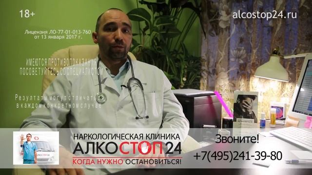 Наркологическая помощь на дому