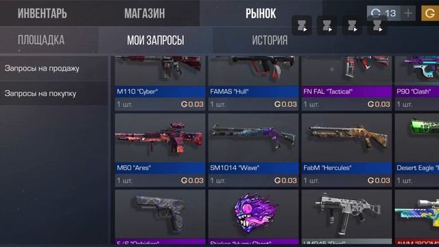 НАЧАЛО СБОРА ИНВЕНТАРЯ МЕЧТЫ В STANDOFF 2
