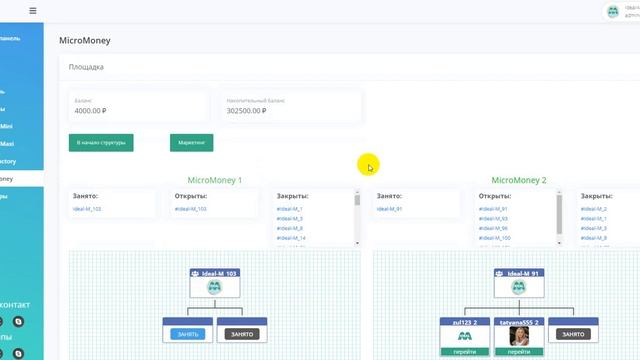 IDEAL - M - УПРАВЛЕНИЕ БРОНЯМИ