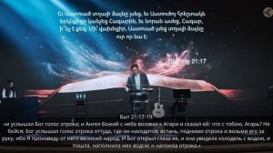 Оставленный и отвергнутый  / Гор Мехакян / 16 09 2023