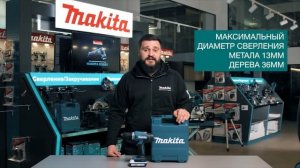Обзор аккумуляторной дрели шуруповерта Makita DF488D