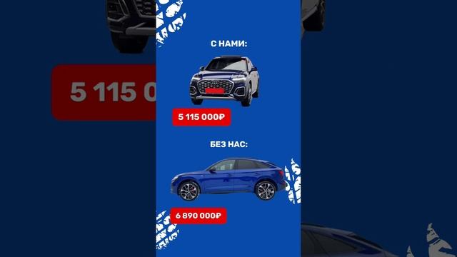 Автоподбор | автомобили за границей