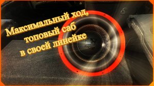 Обзор DL Audio Gryphon Pro 12 V.3