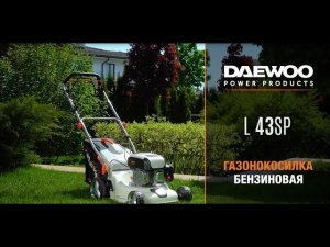 Газонокосилка бензиновая DAEWOO L 43SP