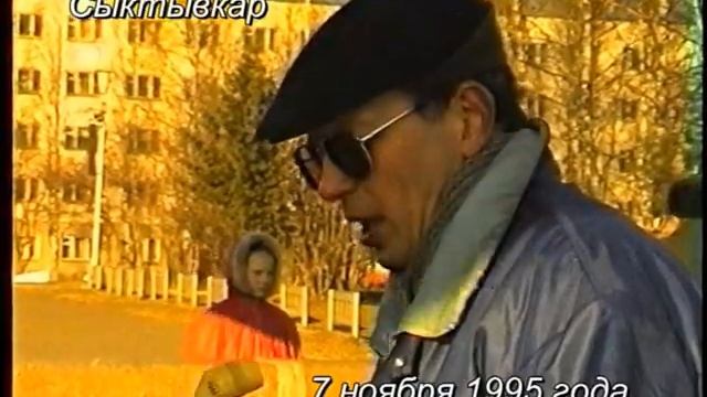 7 ноября 1995 г смотреть онлайн