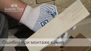 Распространенные ошибки при укладке искусственного камня