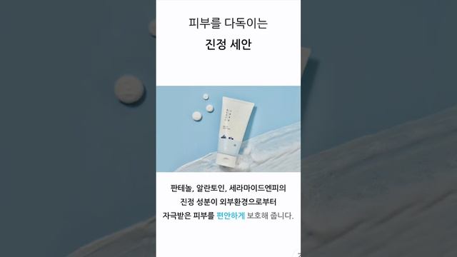 3월 2일 #올리브영세일 때 준비하면 좋은 #봄철피부관리 제품 바로 알려드릴게요!!  #피부관리 #올리브영세일추천 #올리브영추천템 #자외선차단제 #미세먼지클렌징