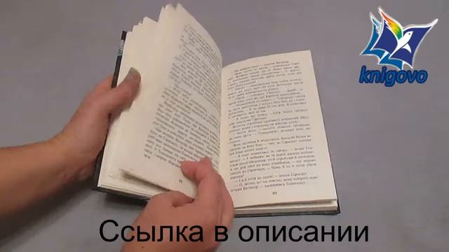 Коти-вояки Темні часи Книга 6 Авт: Гантер Е. Вид: АССА смотреть онлайн