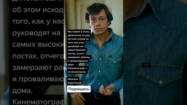 Николай Караченцов про современное общество смотреть онлайн