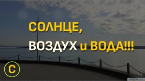 Ставропольский край, пгт Солнечнодольск, набережная))))