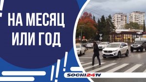 АВТОВЛАДЕЛЬЦАМ В СОЧИ ПРЕДЛОЖИЛИ ПОКУПАТЬ АБОНЕМЕНТЫ НА ПРИБОРДЮРНЫЕ ПАРКОВКИ!