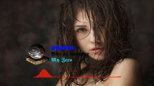 Вирус - Мой Нулевой (Pumping Remix)