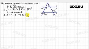 № 215 - Геометрия 7-9 класс Атанасян