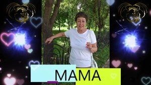 POKER FACE (МАМЕ ПОСВЯЩАЮ)