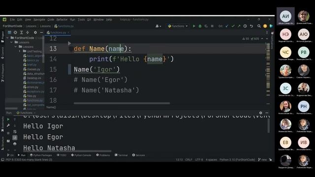 Функции в Python! Аргументы функции. Уроки Python
