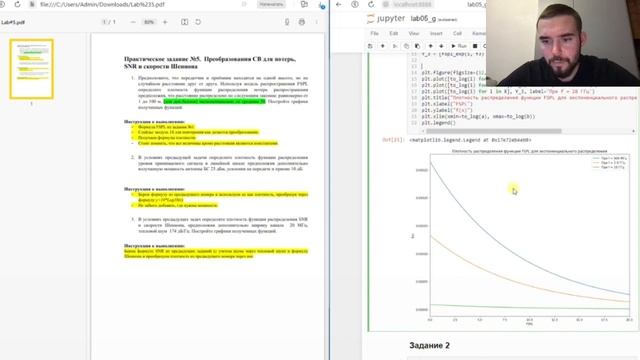 Моделирование 5G. Лабораторная работа №5 смотреть онлайн