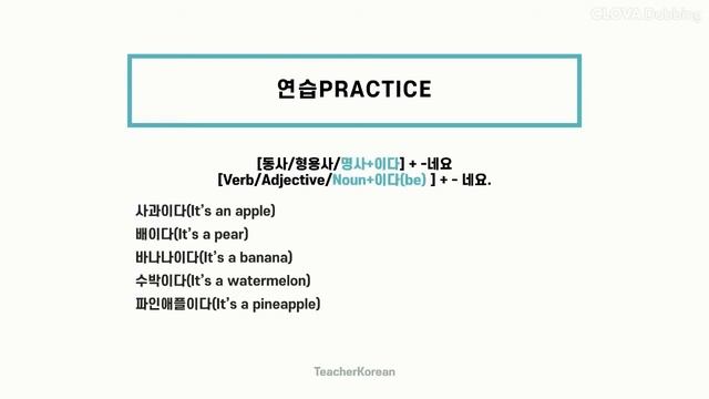 네요 Grammar -Korean Sentence Ending - смотреть онлайн