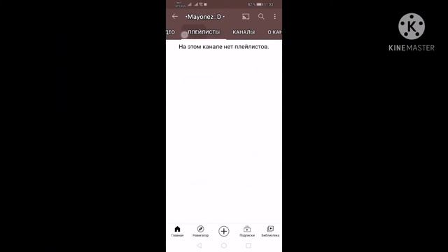 Пиар канала °Mayonez :°я люблю  её смотреть