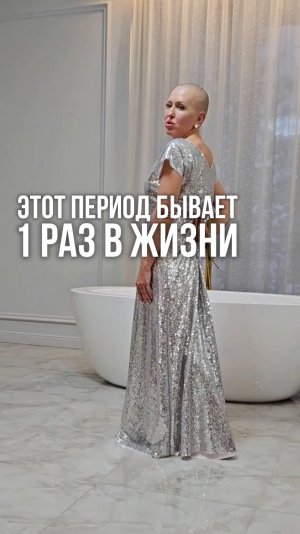 Это Бывает Только Раз в Жизни и Продлится Всего 12 Дней / Смотрите Описание