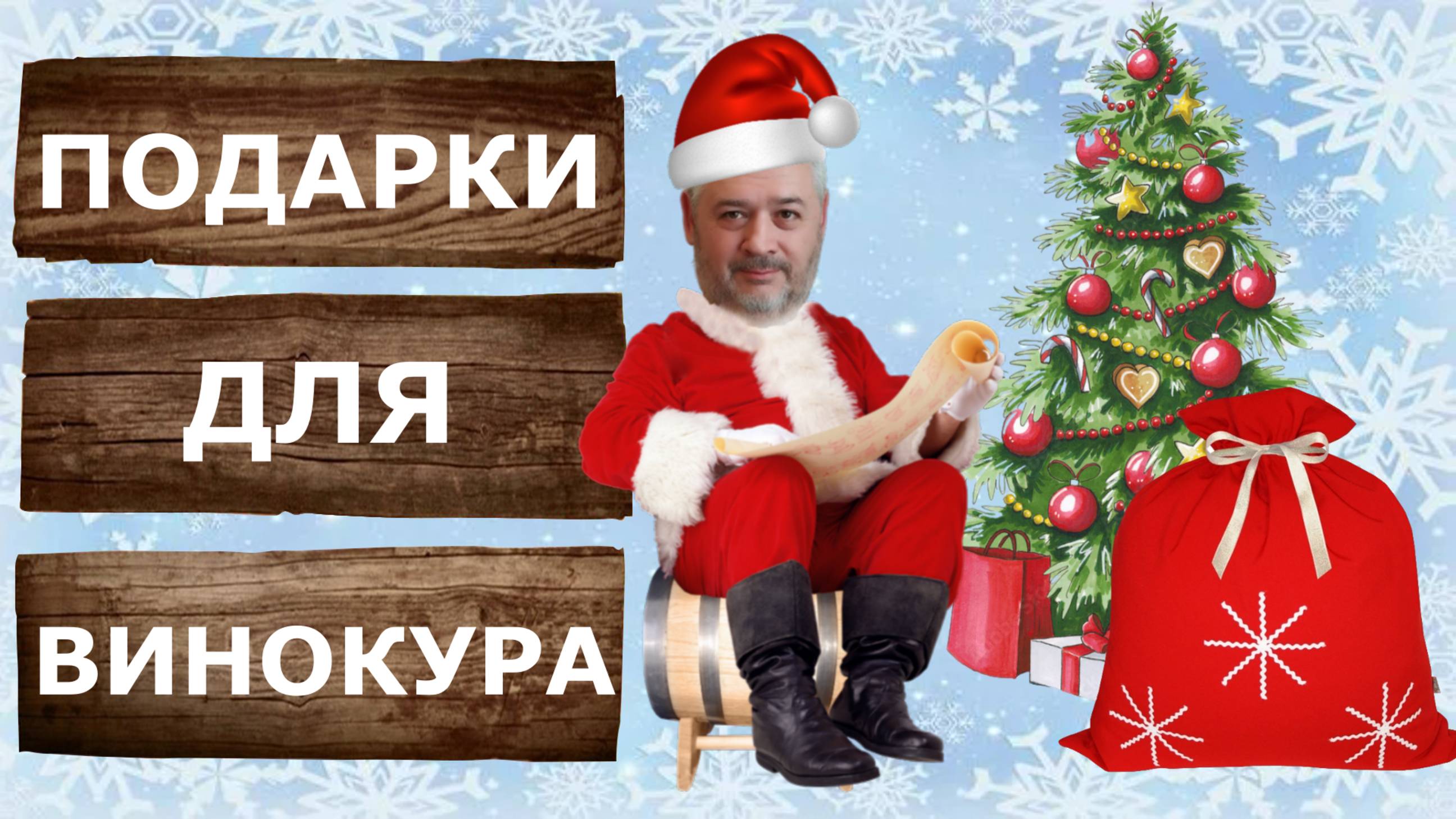 Что подарить самогонщику? Полезные аксессуары для самогоноварения.