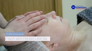 Массаж лица